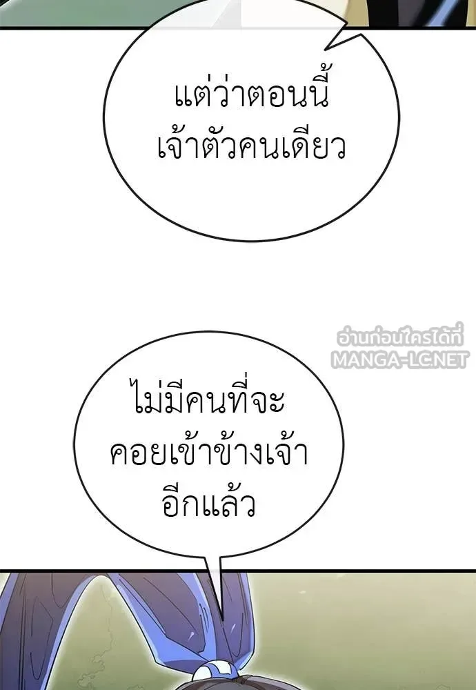 Reincarnation Path of The Underworld King ยอมรา ผู้พิพากษาจากนรก ตอนที่ 102 หน้า 4