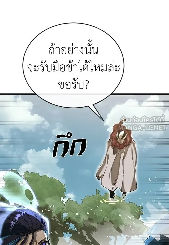 Reincarnation Path of The Underworld King ยอมรา ผู้พิพากษาจากนรก ตอนที่ 102 หน้า 44