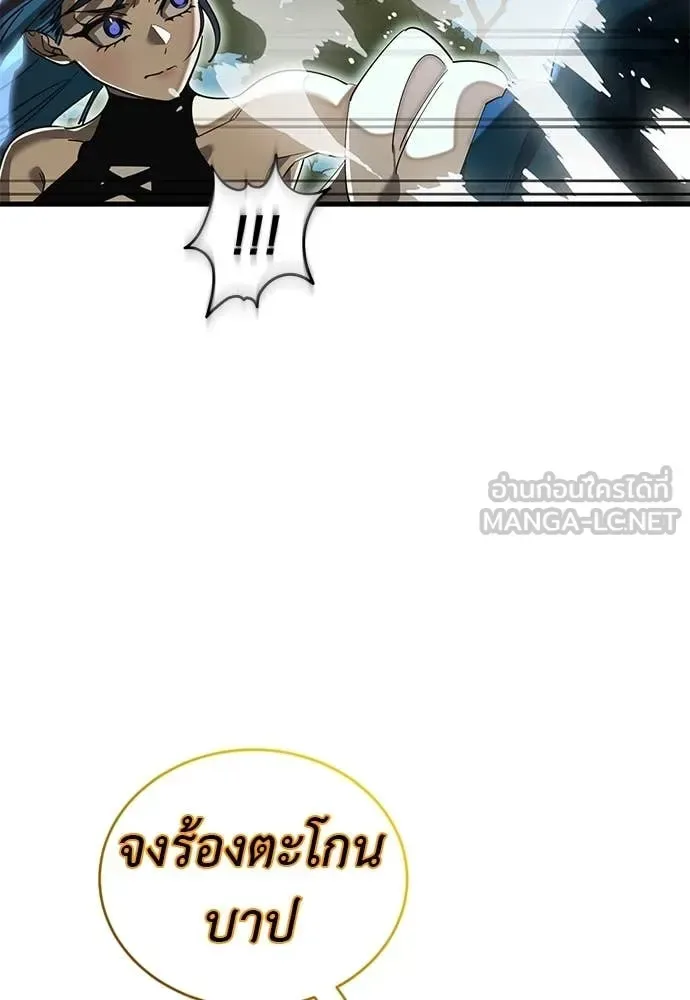 Reincarnation Path of The Underworld King ยอมรา ผู้พิพากษาจากนรก ตอนที่ 102 หน้า 45