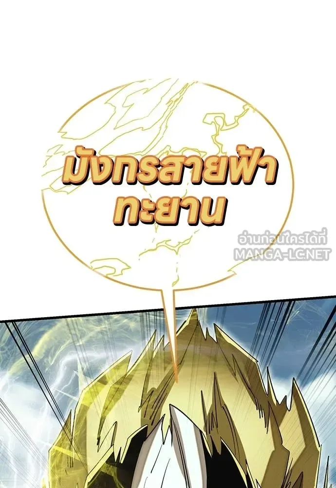 Reincarnation Path of The Underworld King ยอมรา ผู้พิพากษาจากนรก ตอนที่ 102 หน้า 53