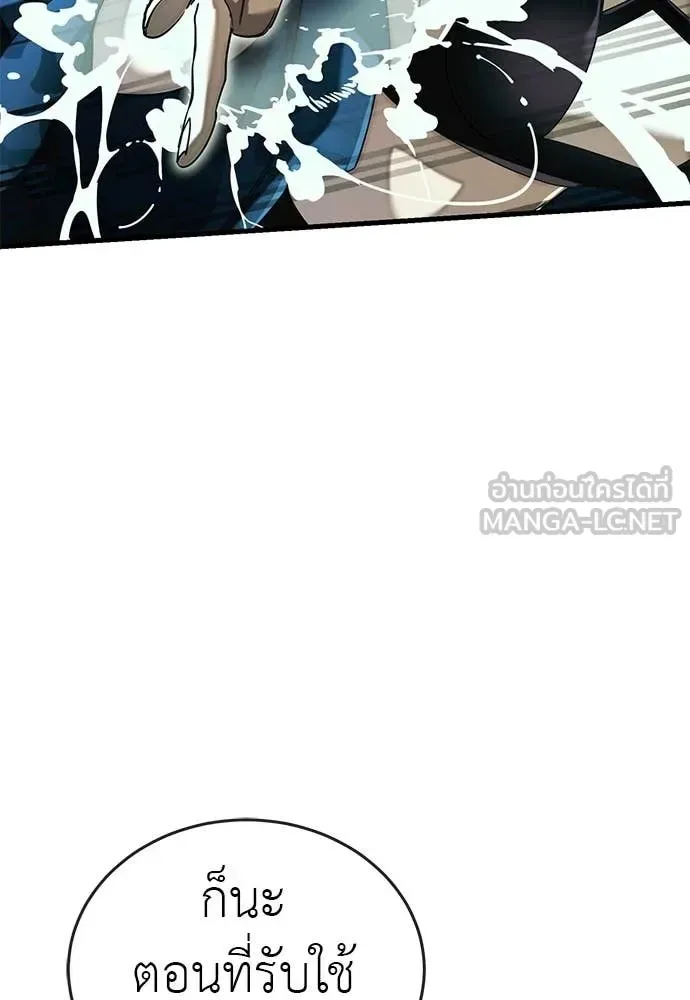 Reincarnation Path of The Underworld King ยอมรา ผู้พิพากษาจากนรก ตอนที่ 102 หน้า 58