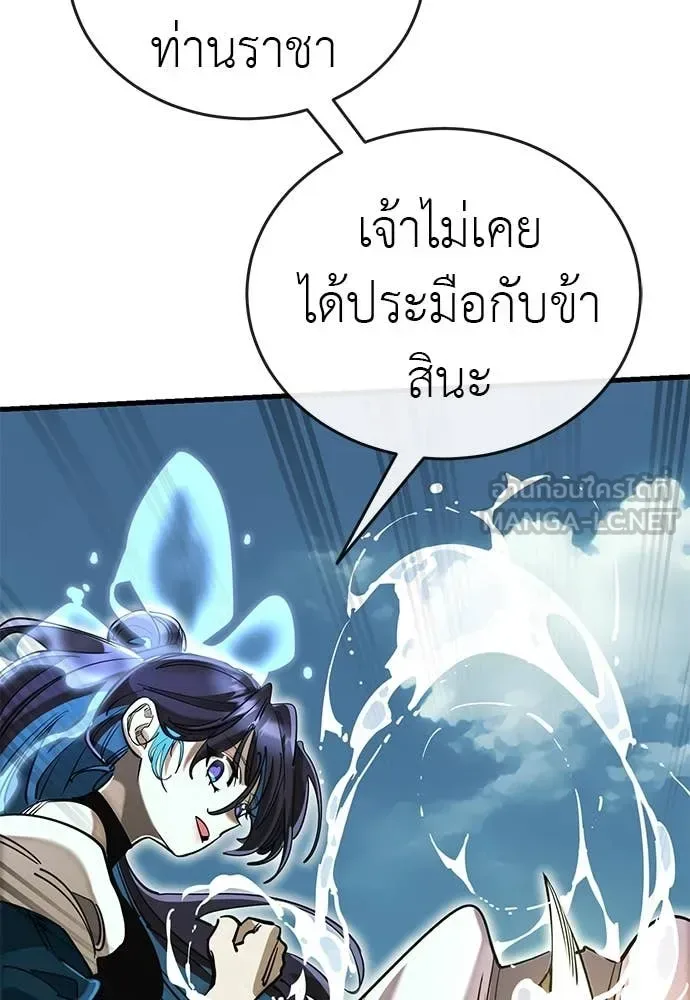 Reincarnation Path of The Underworld King ยอมรา ผู้พิพากษาจากนรก ตอนที่ 102 หน้า 59