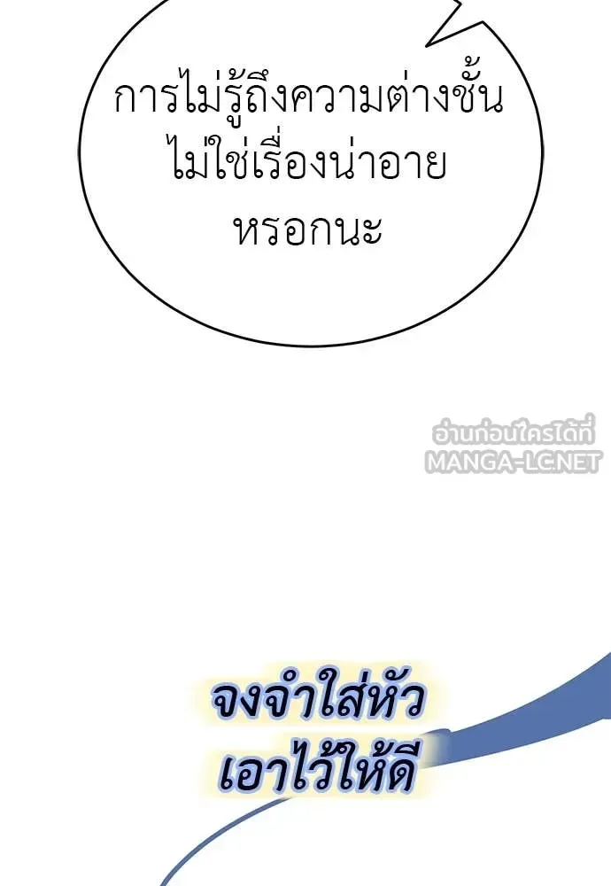Reincarnation Path of The Underworld King ยอมรา ผู้พิพากษาจากนรก ตอนที่ 102 หน้า 61
