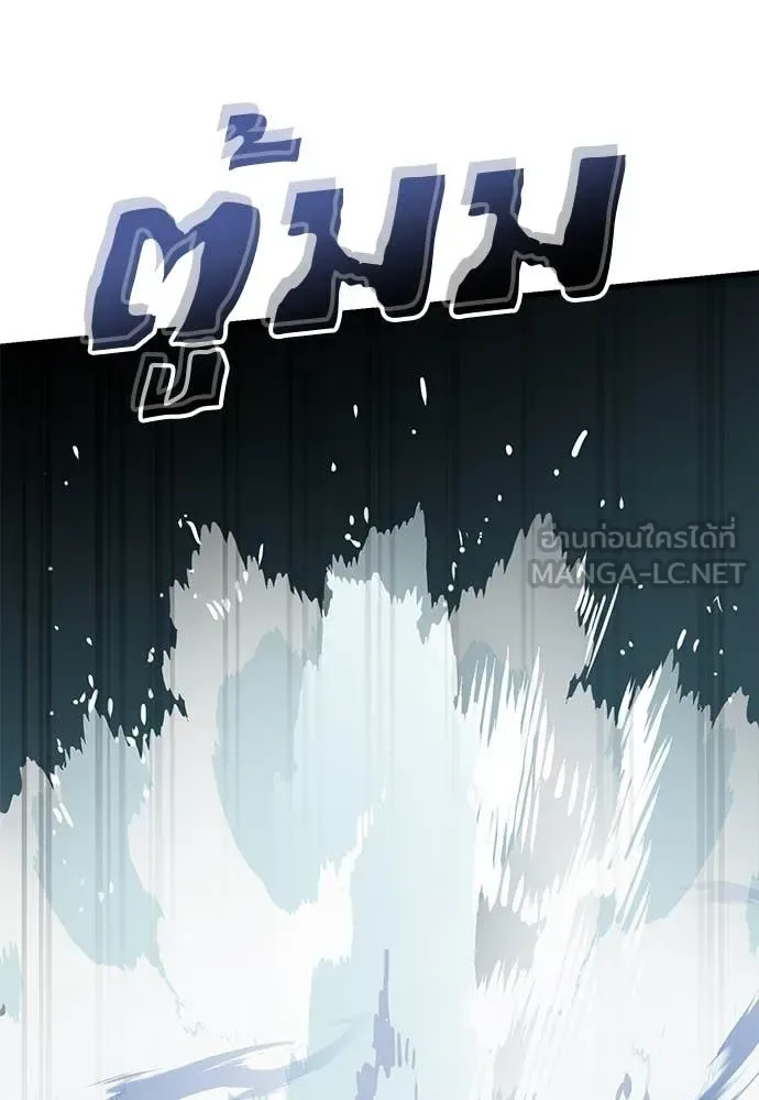 Reincarnation Path of The Underworld King ยอมรา ผู้พิพากษาจากนรก ตอนที่ 102 หน้า 69