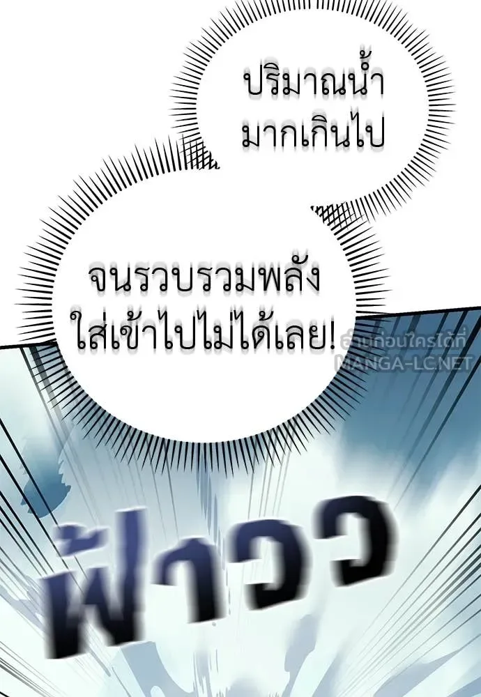 Reincarnation Path of The Underworld King ยอมรา ผู้พิพากษาจากนรก ตอนที่ 102 หน้า 73
