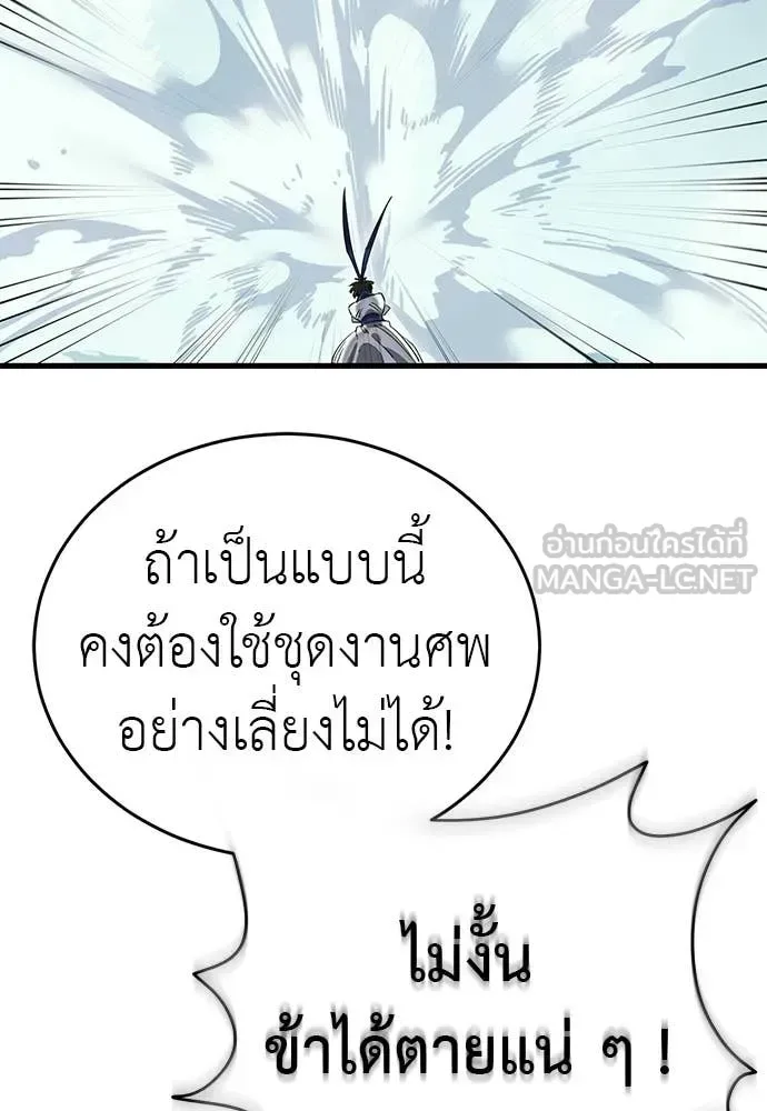 Reincarnation Path of The Underworld King ยอมรา ผู้พิพากษาจากนรก ตอนที่ 102 หน้า 74