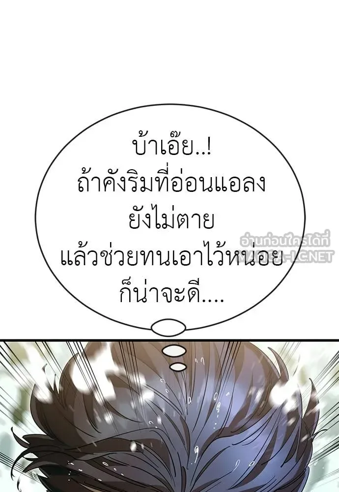 Reincarnation Path of The Underworld King ยอมรา ผู้พิพากษาจากนรก ตอนที่ 102 หน้า 76