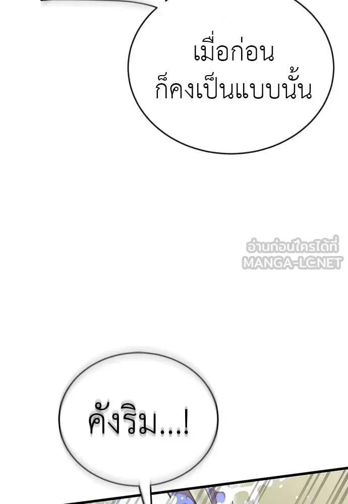 Reincarnation Path of The Underworld King ยอมรา ผู้พิพากษาจากนรก ตอนที่ 102 หน้า 8