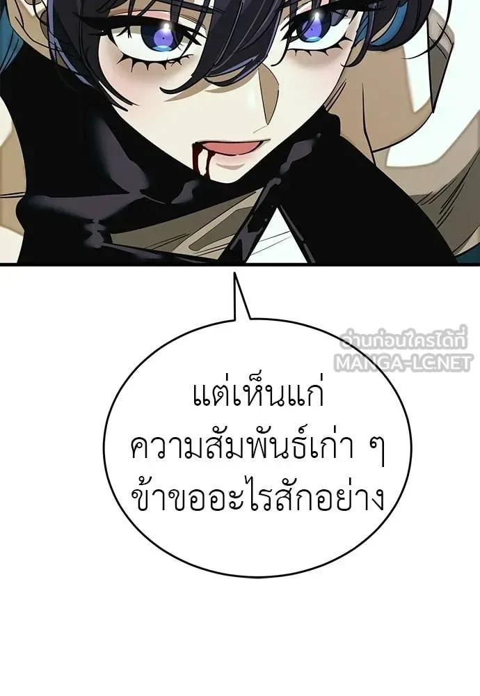 Reincarnation Path of The Underworld King ยอมรา ผู้พิพากษาจากนรก ตอนที่ 102 หน้า 91