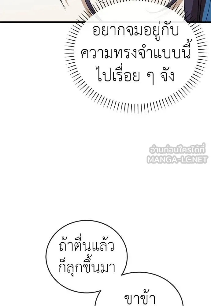 Reincarnation Path of The Underworld King ยอมรา ผู้พิพากษาจากนรก ตอนที่ 103 หน้า 113