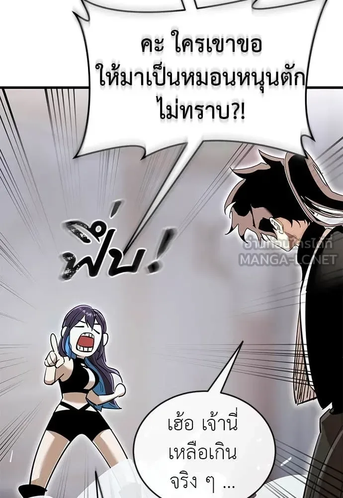 Reincarnation Path of The Underworld King ยอมรา ผู้พิพากษาจากนรก ตอนที่ 103 หน้า 116