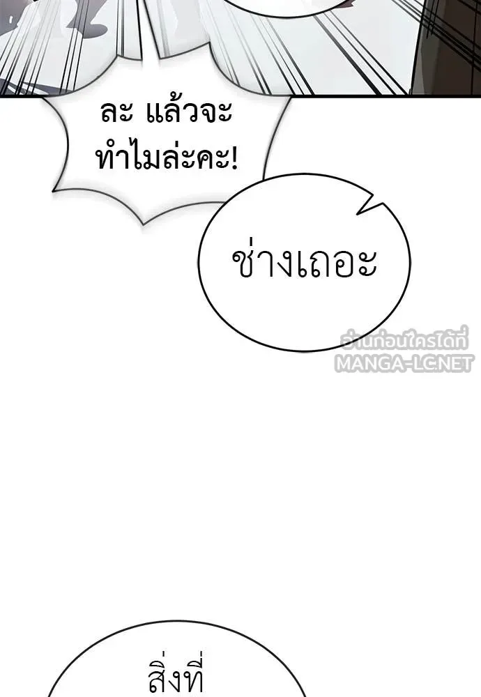 Reincarnation Path of The Underworld King ยอมรา ผู้พิพากษาจากนรก ตอนที่ 103 หน้า 117