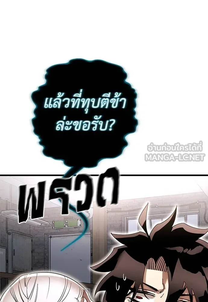 Reincarnation Path of The Underworld King ยอมรา ผู้พิพากษาจากนรก ตอนที่ 103 หน้า 126