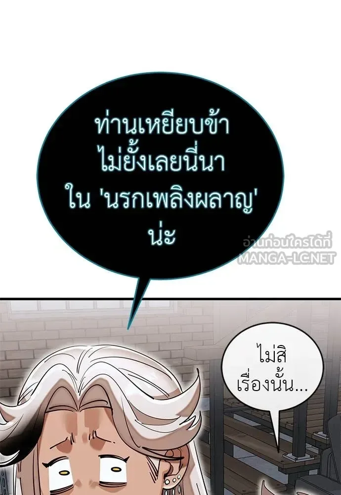 Reincarnation Path of The Underworld King ยอมรา ผู้พิพากษาจากนรก ตอนที่ 103 หน้า 128