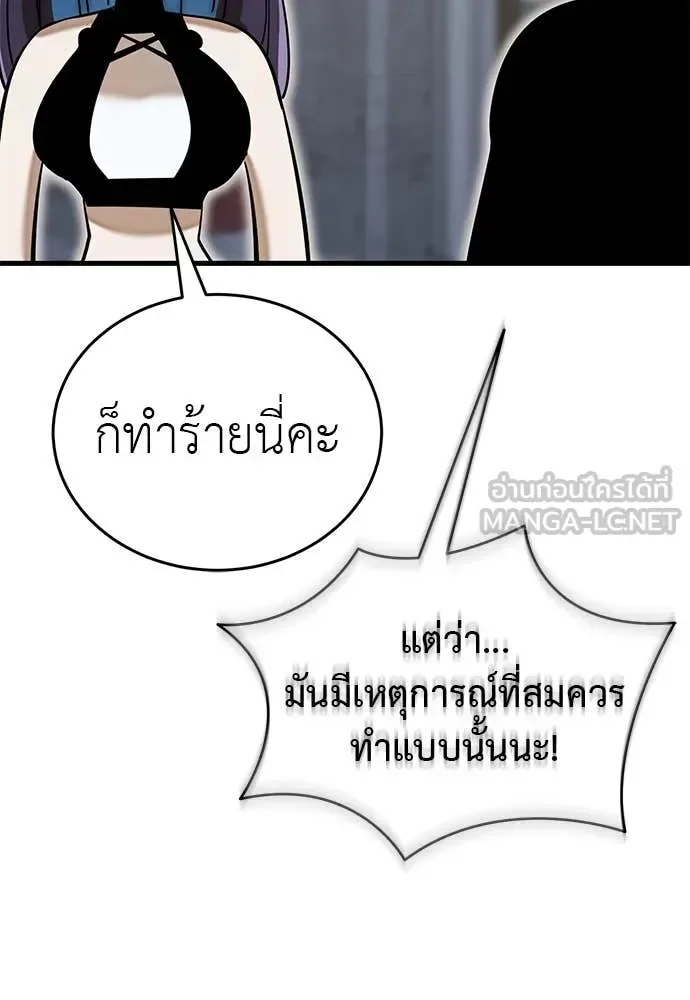 Reincarnation Path of The Underworld King ยอมรา ผู้พิพากษาจากนรก ตอนที่ 103 หน้า 131
