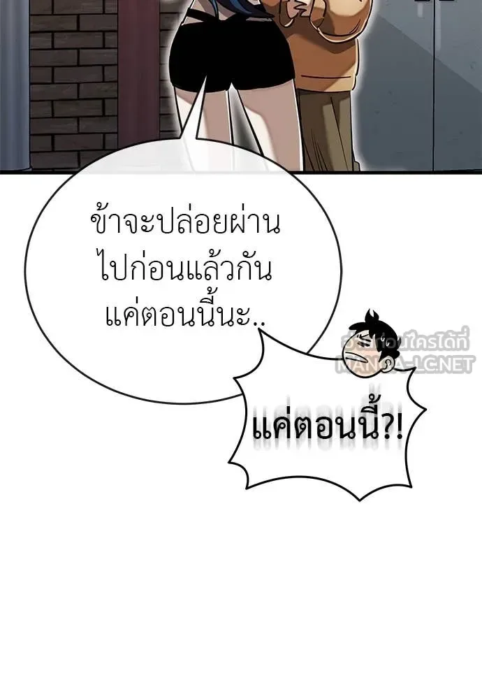 Reincarnation Path of The Underworld King ยอมรา ผู้พิพากษาจากนรก ตอนที่ 103 หน้า 135