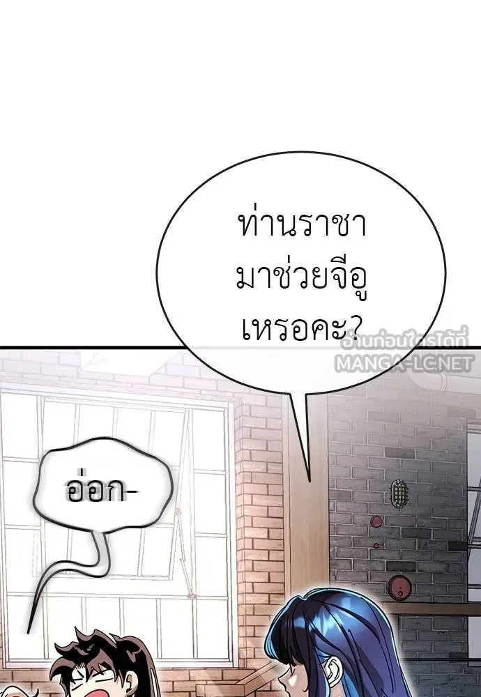 Reincarnation Path of The Underworld King ยอมรา ผู้พิพากษาจากนรก ตอนที่ 103 หน้า 137