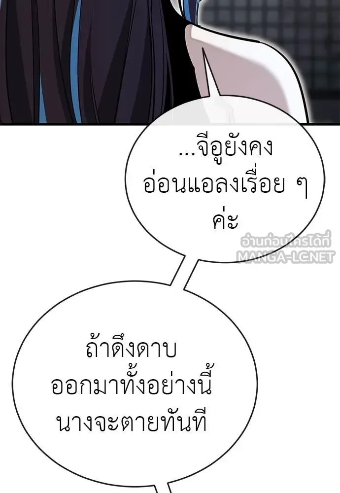 Reincarnation Path of The Underworld King ยอมรา ผู้พิพากษาจากนรก ตอนที่ 103 หน้า 143