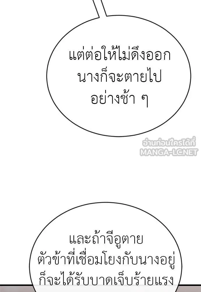 Reincarnation Path of The Underworld King ยอมรา ผู้พิพากษาจากนรก ตอนที่ 103 หน้า 144