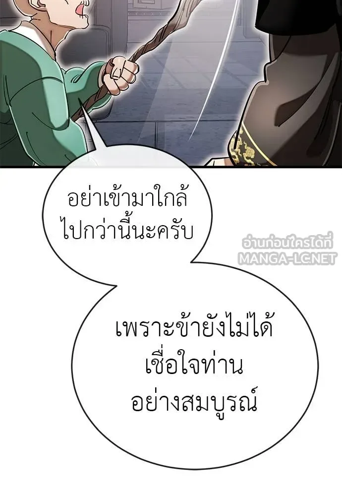 Reincarnation Path of The Underworld King ยอมรา ผู้พิพากษาจากนรก ตอนที่ 103 หน้า 150