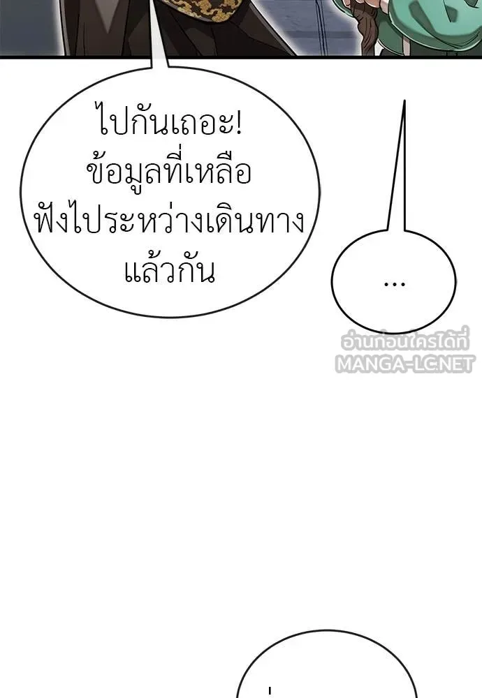 Reincarnation Path of The Underworld King ยอมรา ผู้พิพากษาจากนรก ตอนที่ 103 หน้า 156
