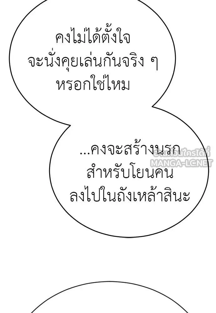 Reincarnation Path of The Underworld King ยอมรา ผู้พิพากษาจากนรก ตอนที่ 103 หน้า 162