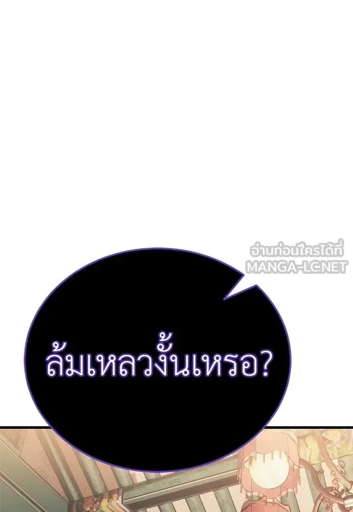 Reincarnation Path of The Underworld King ยอมรา ผู้พิพากษาจากนรก ตอนที่ 103 หน้า 165