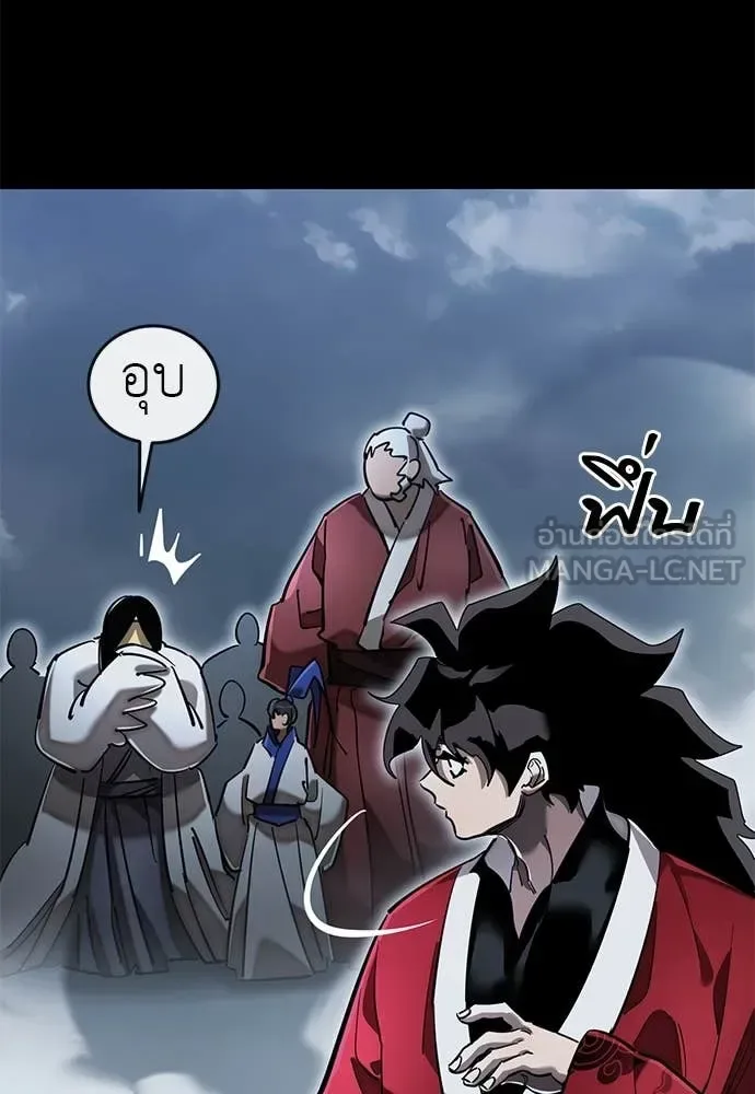 Reincarnation Path of The Underworld King ยอมรา ผู้พิพากษาจากนรก ตอนที่ 103 หน้า 17