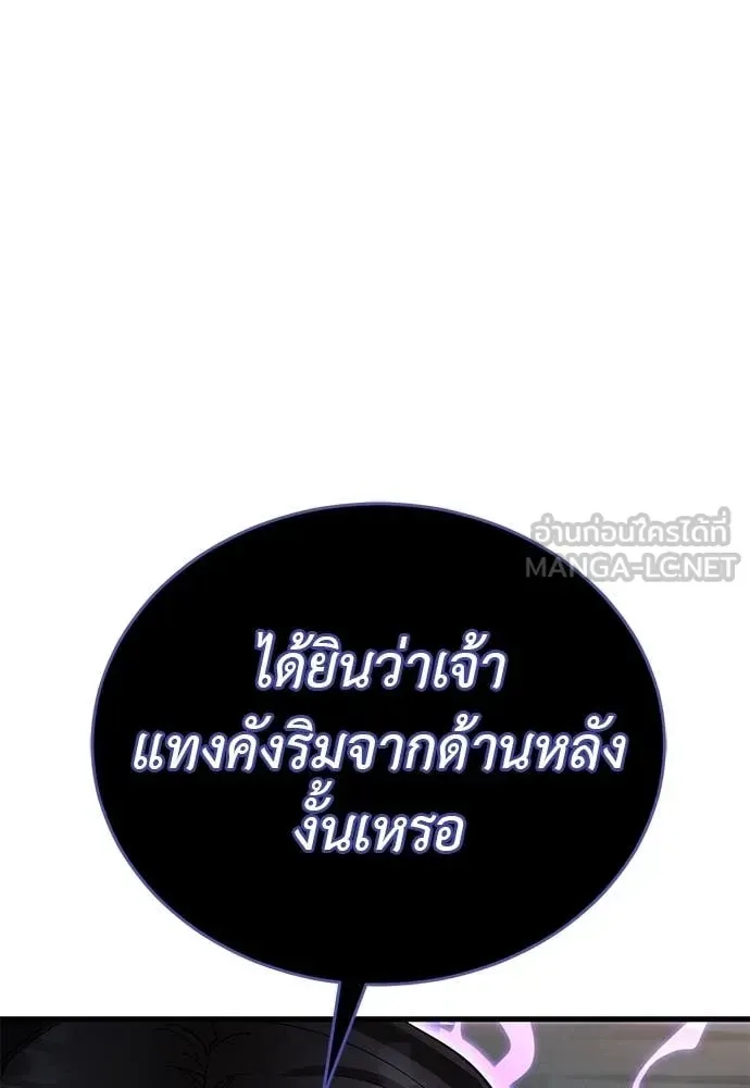 Reincarnation Path of The Underworld King ยอมรา ผู้พิพากษาจากนรก ตอนที่ 103 หน้า 174