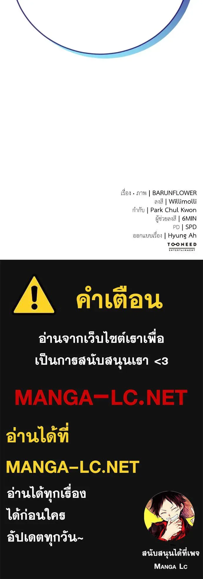 Reincarnation Path of The Underworld King ยอมรา ผู้พิพากษาจากนรก ตอนที่ 103 หน้า 177