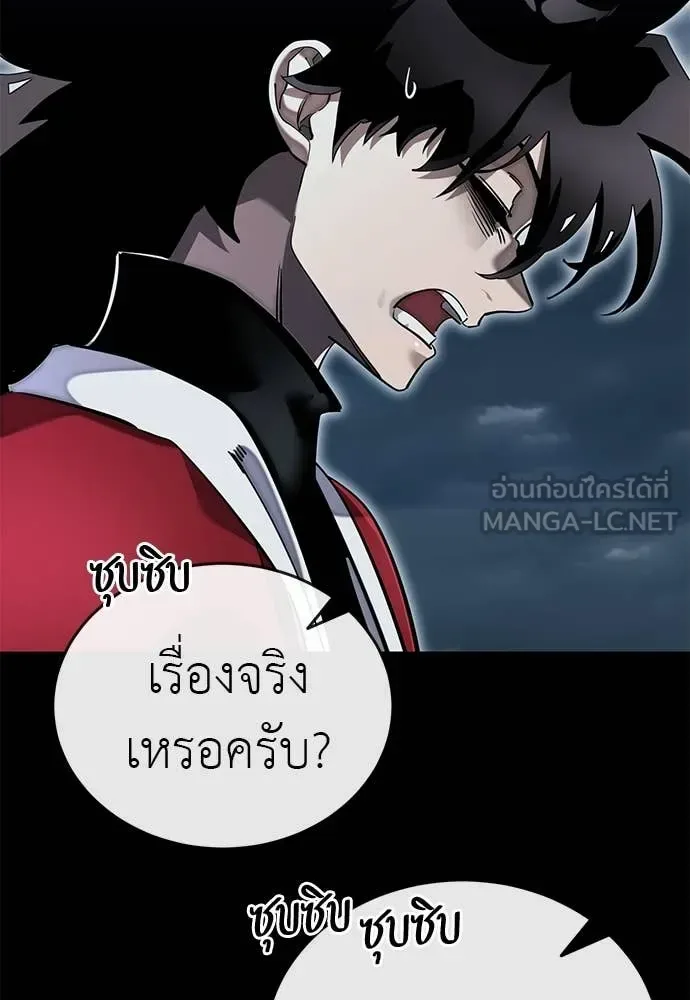 Reincarnation Path of The Underworld King ยอมรา ผู้พิพากษาจากนรก ตอนที่ 103 หน้า 19