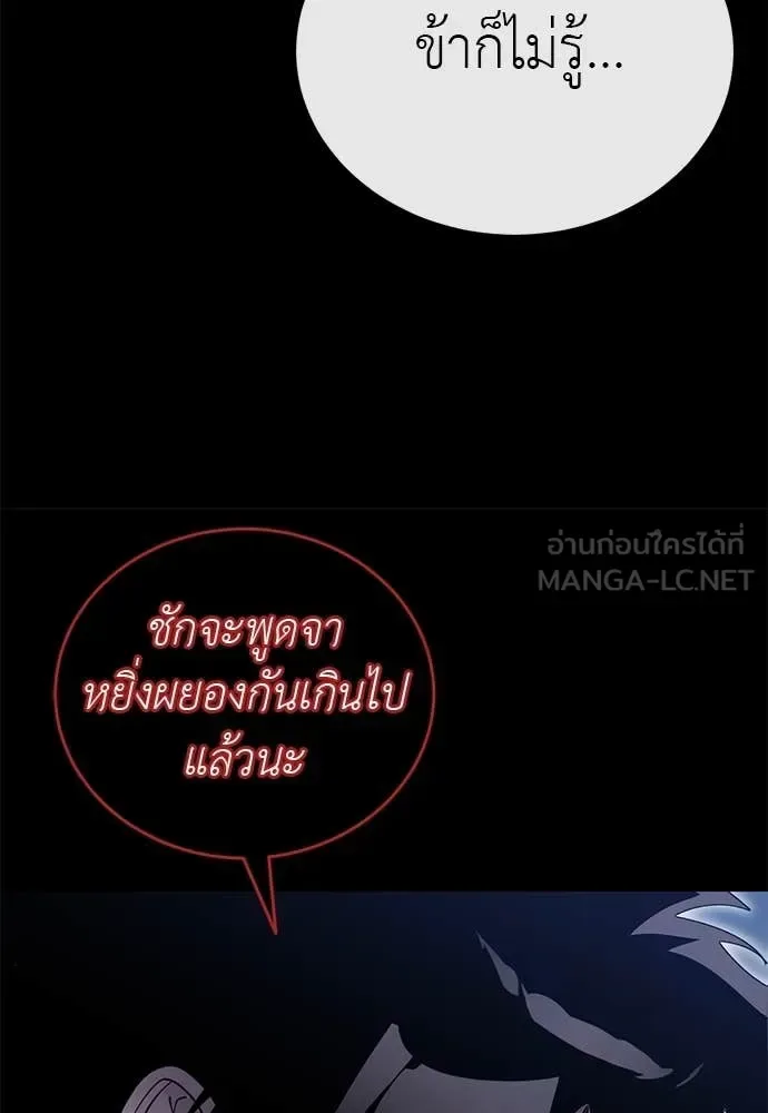 Reincarnation Path of The Underworld King ยอมรา ผู้พิพากษาจากนรก ตอนที่ 103 หน้า 20