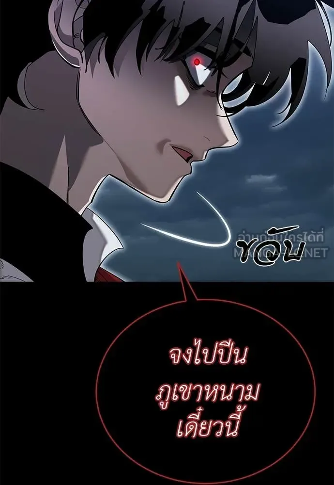 Reincarnation Path of The Underworld King ยอมรา ผู้พิพากษาจากนรก ตอนที่ 103 หน้า 21