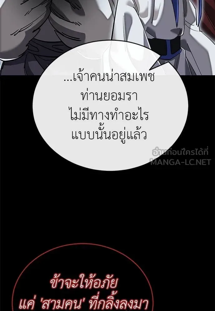 Reincarnation Path of The Underworld King ยอมรา ผู้พิพากษาจากนรก ตอนที่ 103 หน้า 23