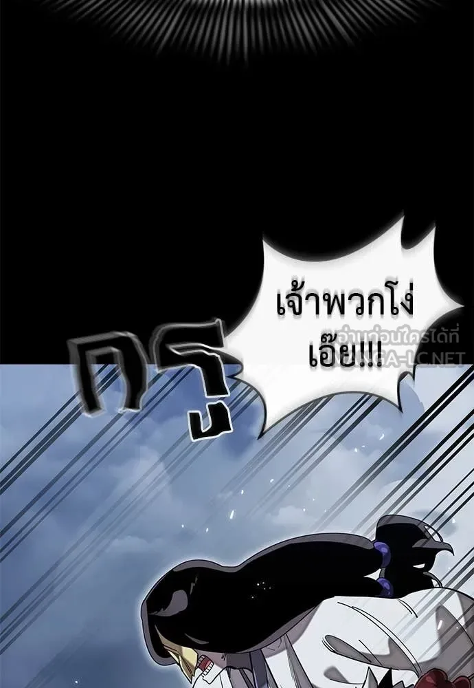 Reincarnation Path of The Underworld King ยอมรา ผู้พิพากษาจากนรก ตอนที่ 103 หน้า 25