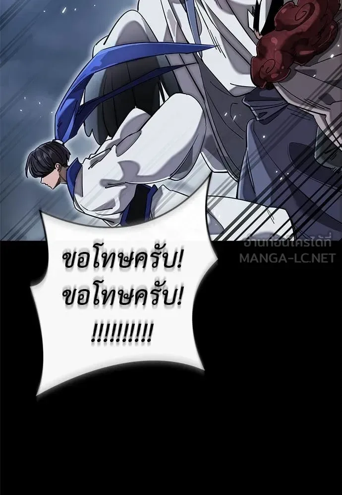 Reincarnation Path of The Underworld King ยอมรา ผู้พิพากษาจากนรก ตอนที่ 103 หน้า 26