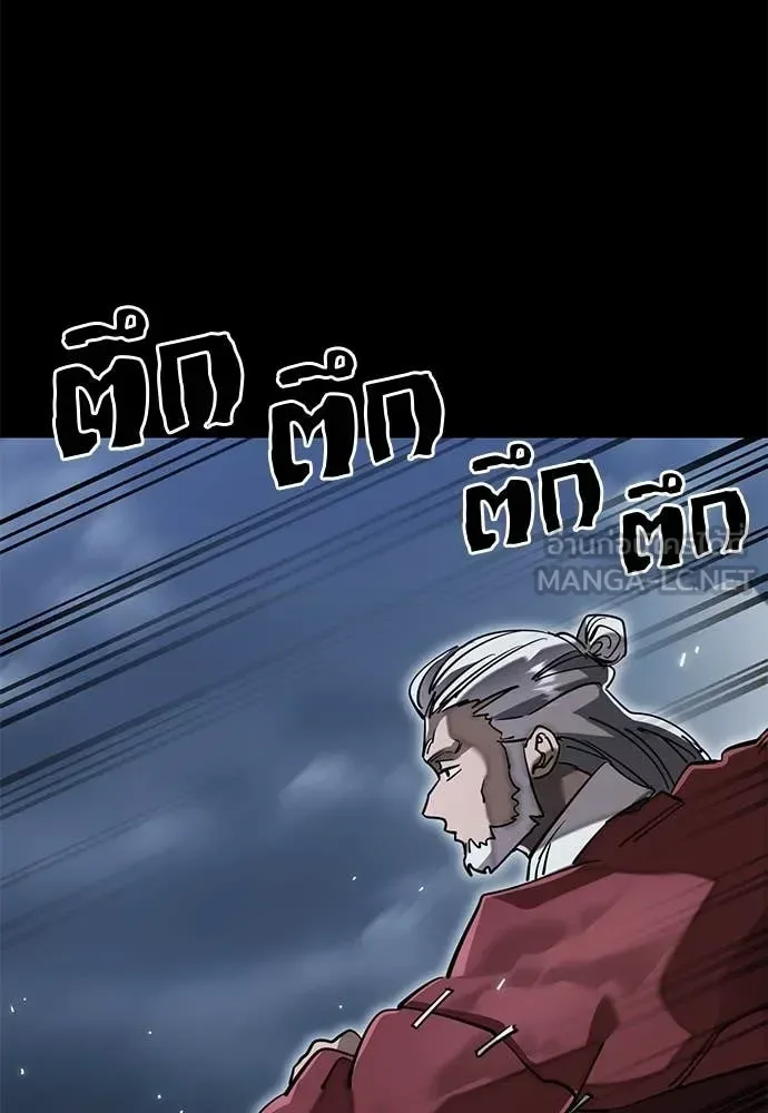 Reincarnation Path of The Underworld King ยอมรา ผู้พิพากษาจากนรก ตอนที่ 103 หน้า 27