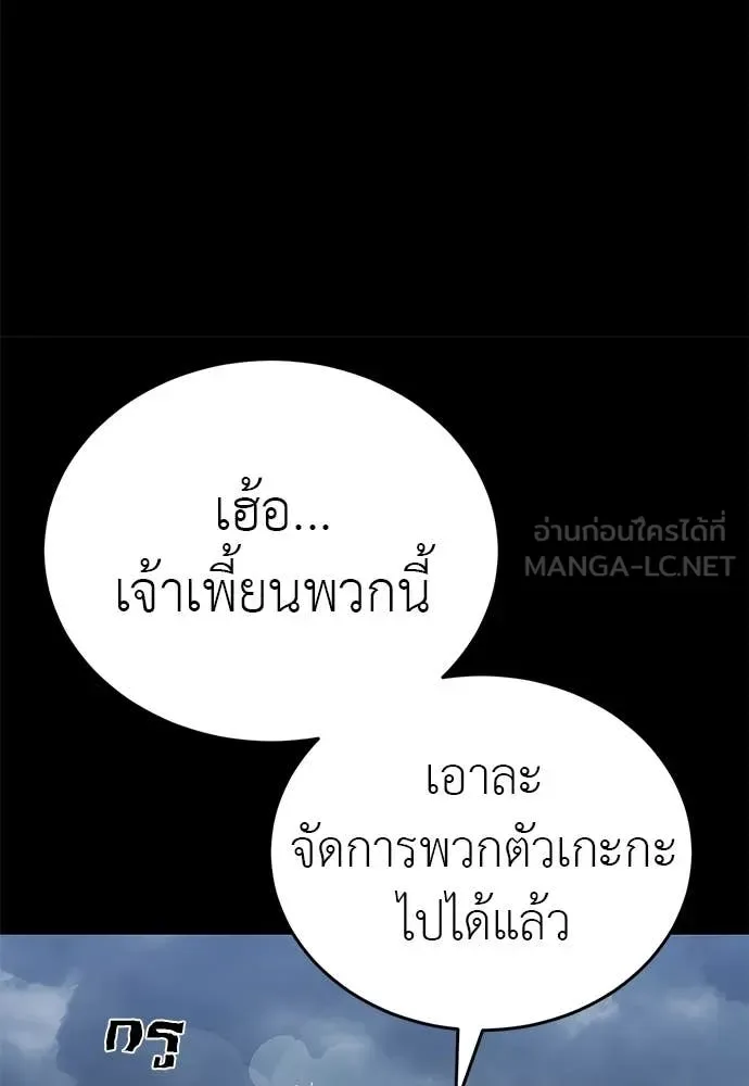Reincarnation Path of The Underworld King ยอมรา ผู้พิพากษาจากนรก ตอนที่ 103 หน้า 31