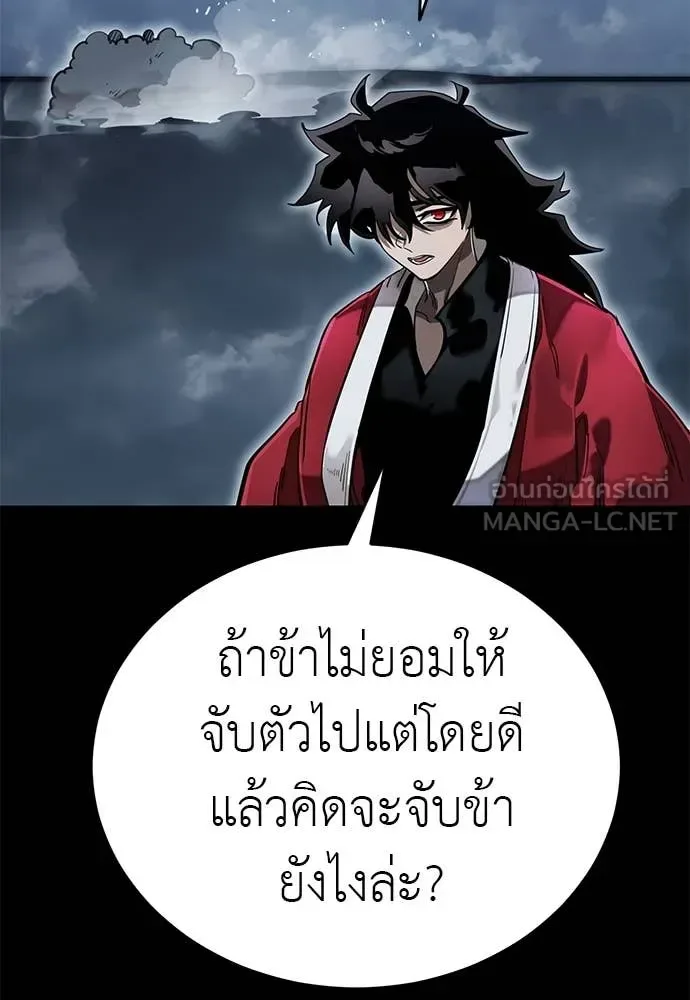 Reincarnation Path of The Underworld King ยอมรา ผู้พิพากษาจากนรก ตอนที่ 103 หน้า 32