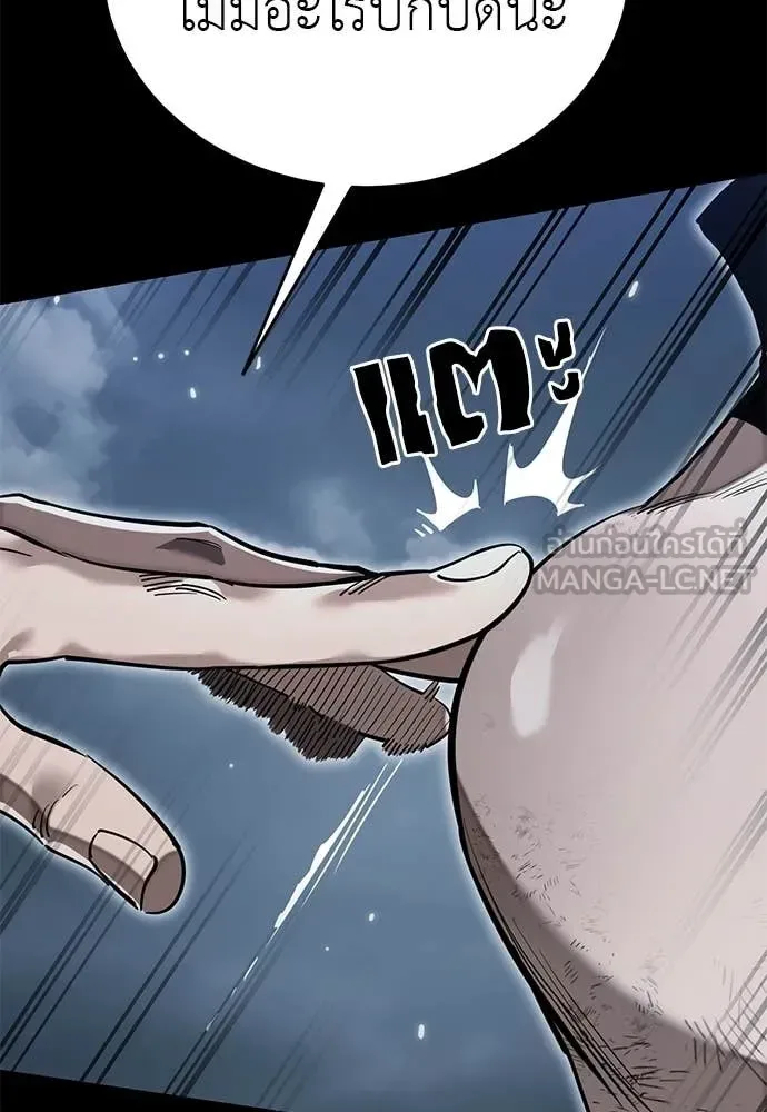 Reincarnation Path of The Underworld King ยอมรา ผู้พิพากษาจากนรก ตอนที่ 103 หน้า 39
