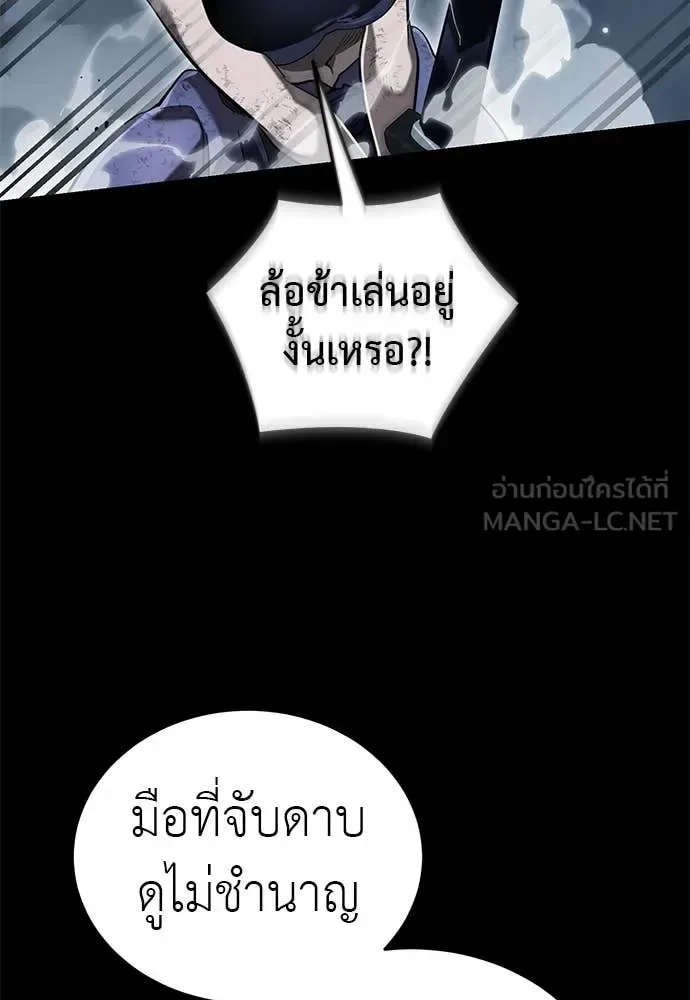 Reincarnation Path of The Underworld King ยอมรา ผู้พิพากษาจากนรก ตอนที่ 103 หน้า 43