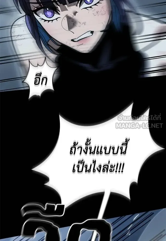 Reincarnation Path of The Underworld King ยอมรา ผู้พิพากษาจากนรก ตอนที่ 103 หน้า 51