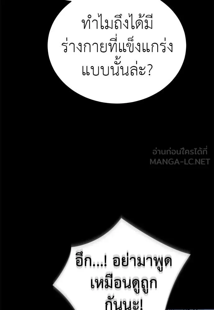 Reincarnation Path of The Underworld King ยอมรา ผู้พิพากษาจากนรก ตอนที่ 103 หน้า 58