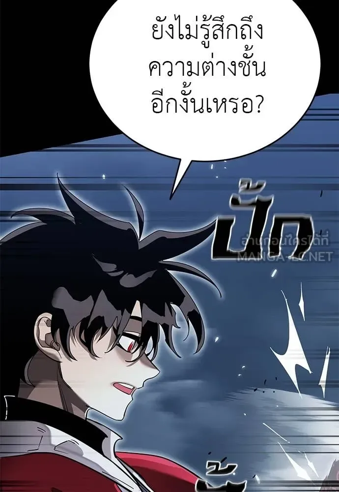Reincarnation Path of The Underworld King ยอมรา ผู้พิพากษาจากนรก ตอนที่ 103 หน้า 61