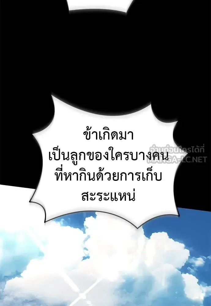 Reincarnation Path of The Underworld King ยอมรา ผู้พิพากษาจากนรก ตอนที่ 103 หน้า 66