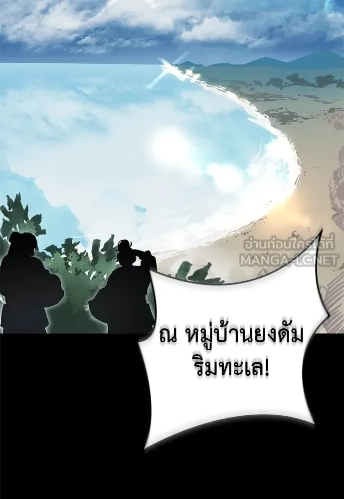 Reincarnation Path of The Underworld King ยอมรา ผู้พิพากษาจากนรก ตอนที่ 103 หน้า 67