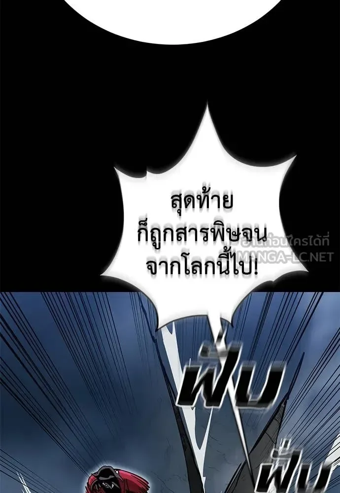 Reincarnation Path of The Underworld King ยอมรา ผู้พิพากษาจากนรก ตอนที่ 103 หน้า 78