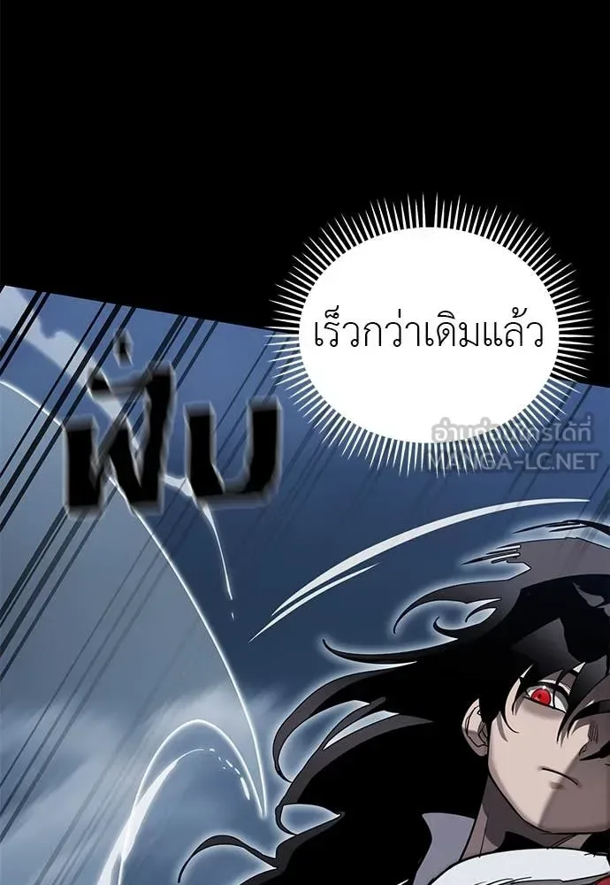 Reincarnation Path of The Underworld King ยอมรา ผู้พิพากษาจากนรก ตอนที่ 103 หน้า 82