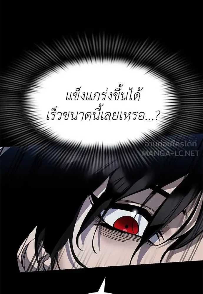 Reincarnation Path of The Underworld King ยอมรา ผู้พิพากษาจากนรก ตอนที่ 103 หน้า 84