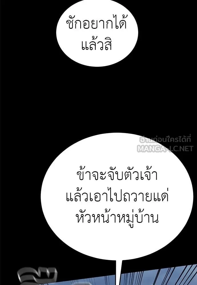 Reincarnation Path of The Underworld King ยอมรา ผู้พิพากษาจากนรก ตอนที่ 103 หน้า 85